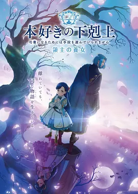 幻梦糕点师 动漫 2025