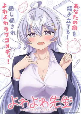 星之牧歌 动漫 2024