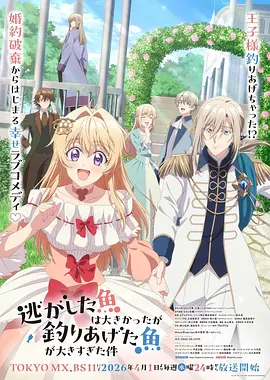 魔法工坊 预告 2026